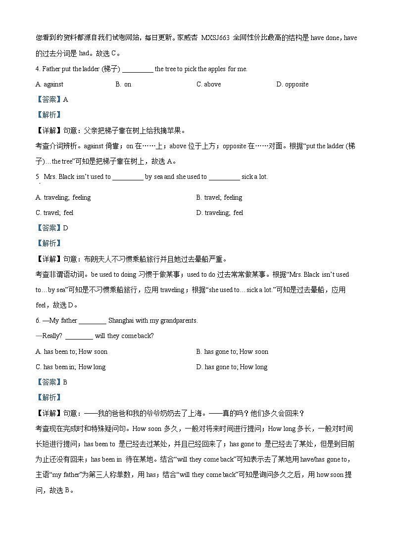 江苏省常州市天宁区清潭中学2022-2023学年八年级下学期期中英语试题第2页