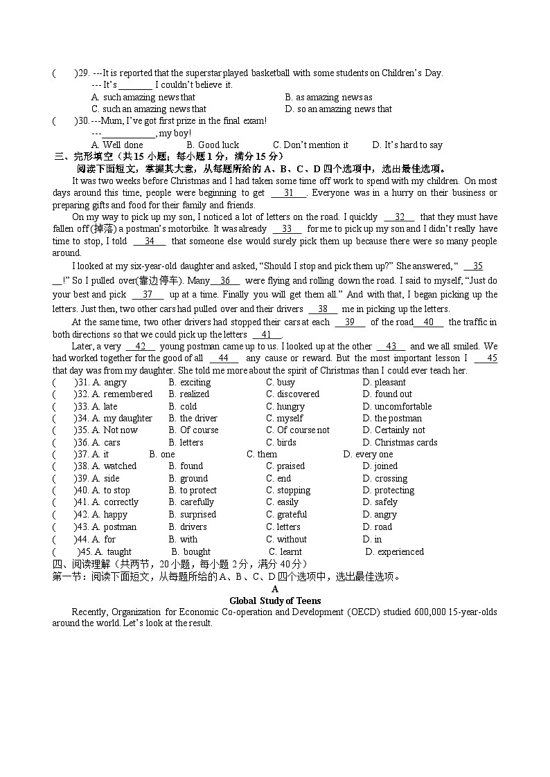 江苏省连云港市新海实验中学2021-2022学年九年级上学期期末模拟英语试卷第3页