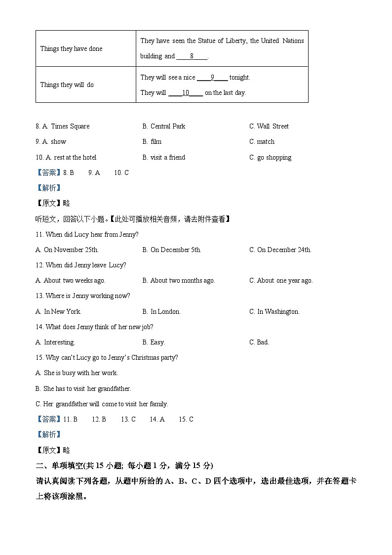 江苏省南京市鼓楼区四校2022-2023学年八年级下学期期中英语试题（）第3页