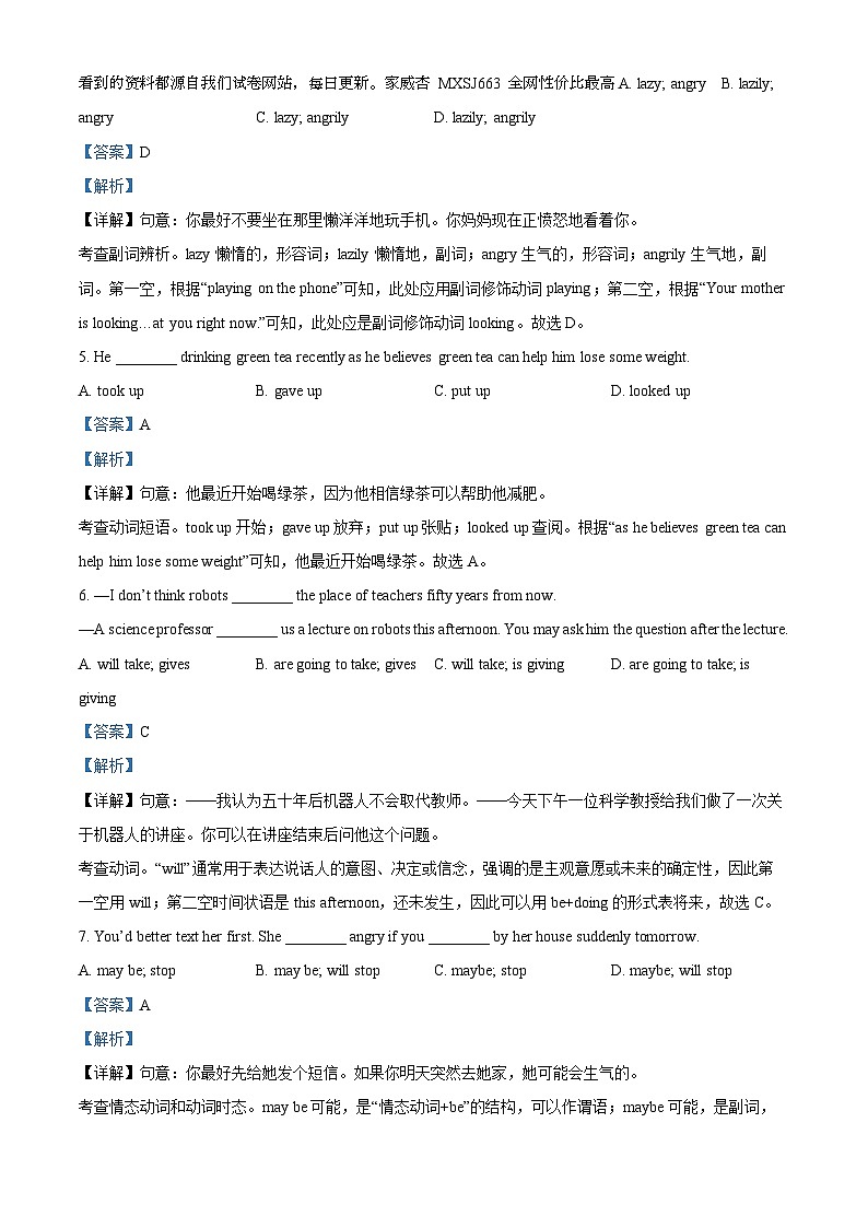 江苏省南京外国语学校2022-2023学年七年级下学期期中测试英语试题02