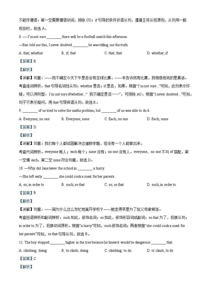 江苏省南京外国语学校2022-2023学年七年级下学期期中测试英语试题03