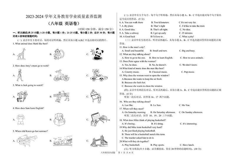 山东省德州市陵城区2023-2024学年八年级上学期期中考试英语试题(1)01