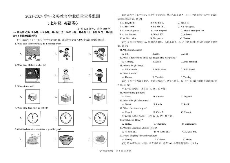 山东省德州市陵城区2023-2024学年七年级上学期期中考试英语试题01