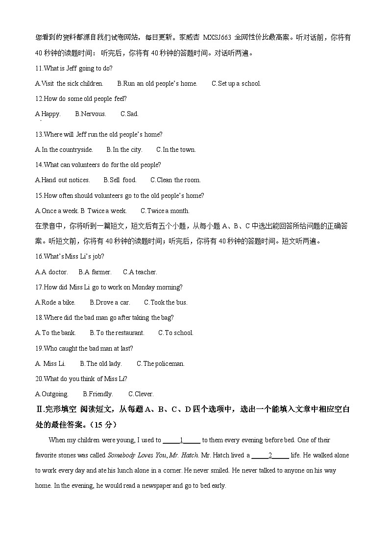 山东省济南市历下区2022-2023学年八年级下学期期中考试英语试题第2页