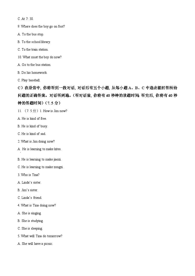 山东省济南市章丘区2022-2023学年七年级下学期期中英语试题第2页
