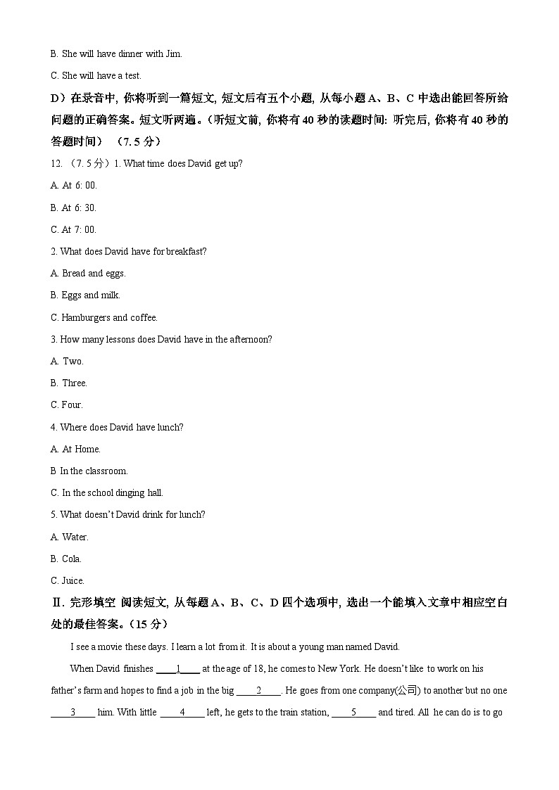 山东省济南市章丘区2022-2023学年七年级下学期期中英语试题第3页