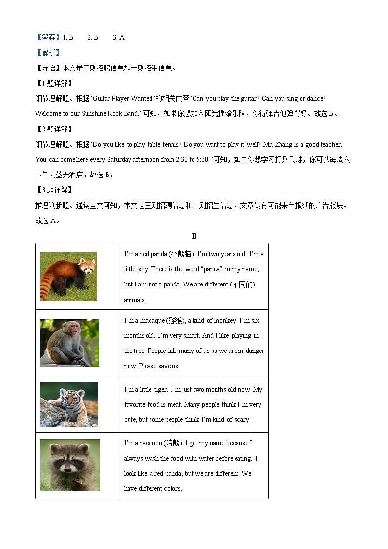 山东省临沂市兰陵县2022-2023学年七年级下学期期中考试英语试题第3页