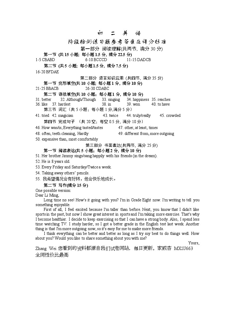 山东省烟台市芝罘区（五四制）2023-2024学年七年级上学期期末考试英语试题(1)第1页