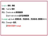 2024年贵州省中考英语第一轮复习教材梳理六：+八年级(上)+Units+1~2课件