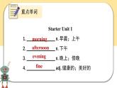 中考英语七年级上册1-4专项复习ppt（湖北通用版）