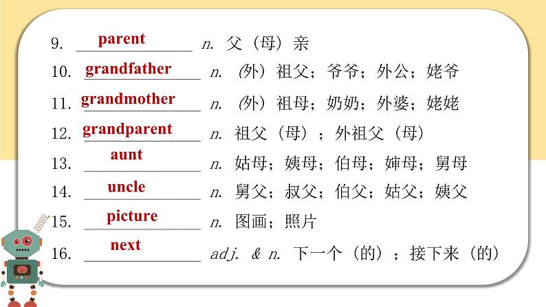 中考英语七年级上册1-4专项复习ppt（湖北通用版）08