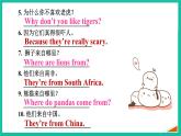 Unit 5 Section A 3a-3c+课件+2023-2024学年人教版七年级英语下册+