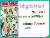 Unit 5 Section A 1a-2d课件+2023-2024学年人教版七年级英语下册+