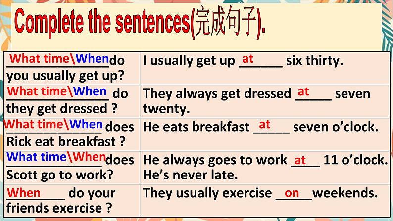 Unit2 what time do you go to school SectionA Grammar+Focus-3c课件2023-2024学年人教版七年级下册英语第6页