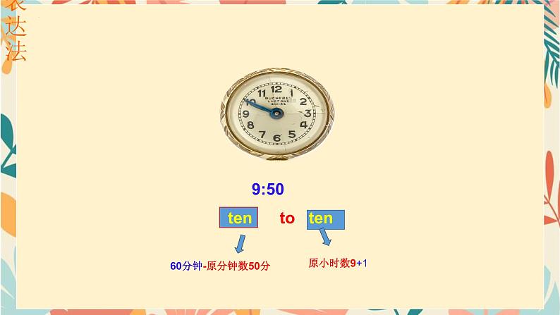 Unit2 what time do you go to school SectionA Grammar+Focus-3c课件2023-2024学年人教版七年级下册英语第8页