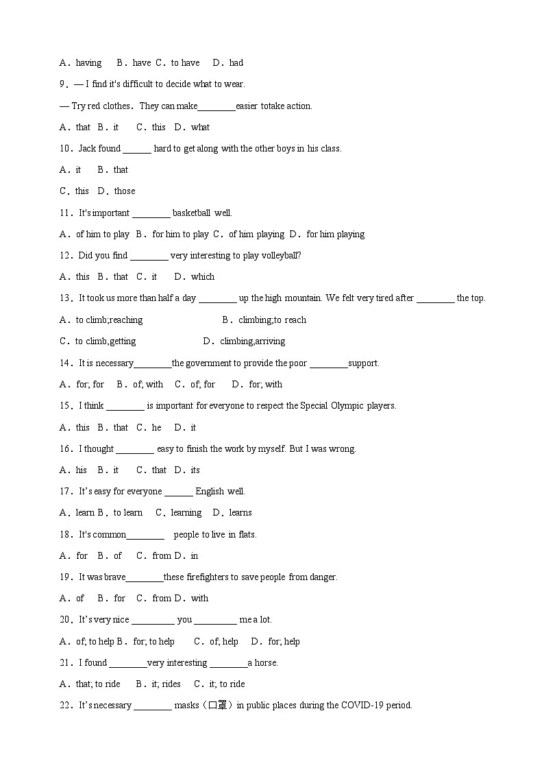 第6讲 It的用法-九年级译林版英语暑假重难点精讲及专项训练第3页