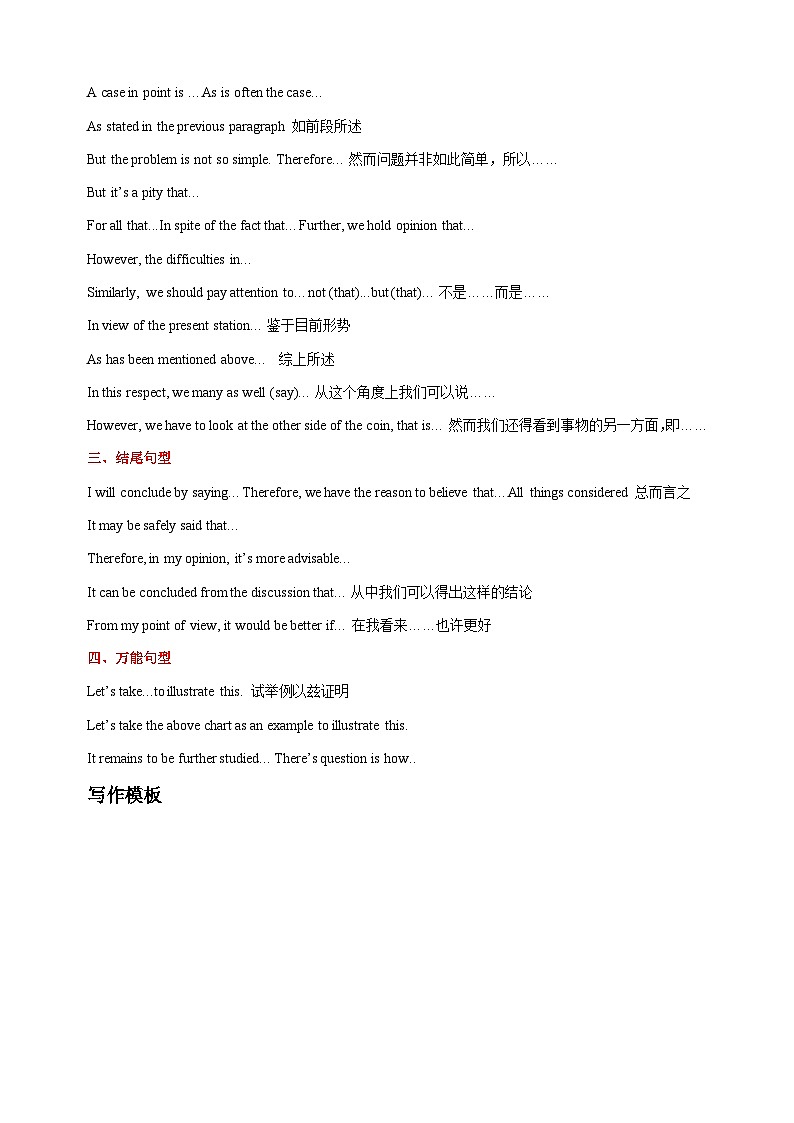 第17讲 观点看法类作文写作辅导-九年级译林版英语暑假重难点精讲及专项训练03