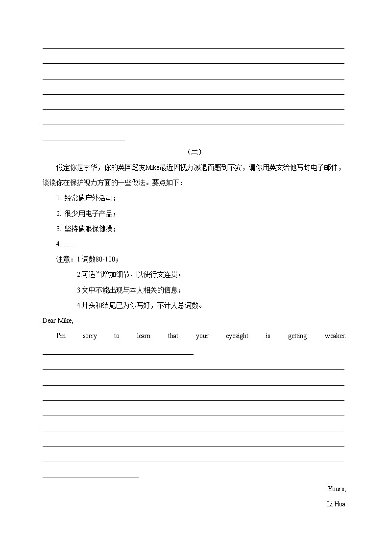 第19讲 咨询建议类作文写作辅导-九年级译林版英语暑假重难点精讲及专项训练03