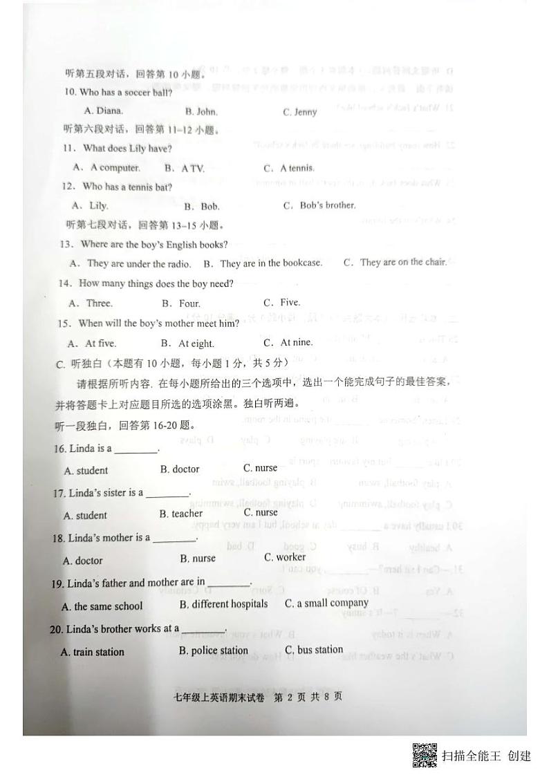 2023-2024学年广东省江门市七年级英语第一学期期末英语试卷（外研版）02