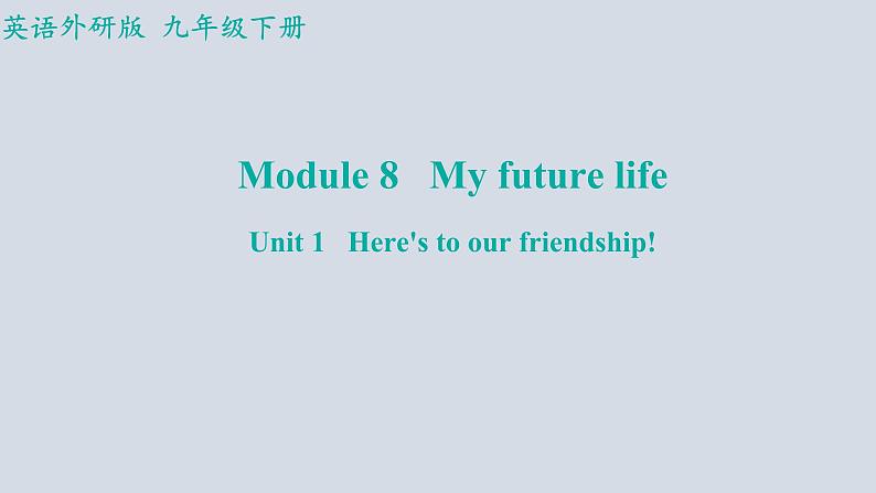 Module+8（共3课时）课件+2023-2024学年外研版英语九年级下册01