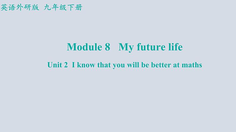 Module+8（共3课时）课件+2023-2024学年外研版英语九年级下册01