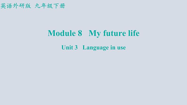 Module+8（共3课时）课件+2023-2024学年外研版英语九年级下册01