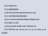 Module+8（共3課時）課件+2023-2024學年外研版英語九年級下冊