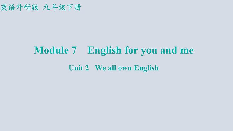 Module+7（共3课时）课件+2023-2024学年外研版英语九年级下册01