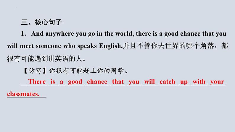 Module+7（共3课时）课件+2023-2024学年外研版英语九年级下册04