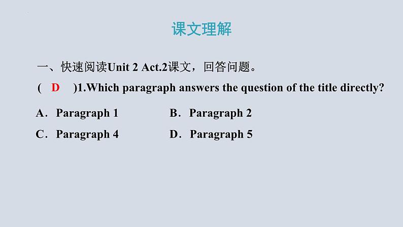 Module+7（共3课时）课件+2023-2024学年外研版英语九年级下册07