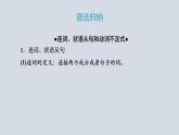 Module+7（共3課時）課件+2023-2024學(xué)年外研版英語九年級下冊