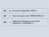Module+7（共3課時）課件+2023-2024學(xué)年外研版英語九年級下冊