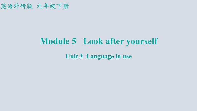 Module+5（共3课时）课件+2023-2024学年外研版英语九年级下册01