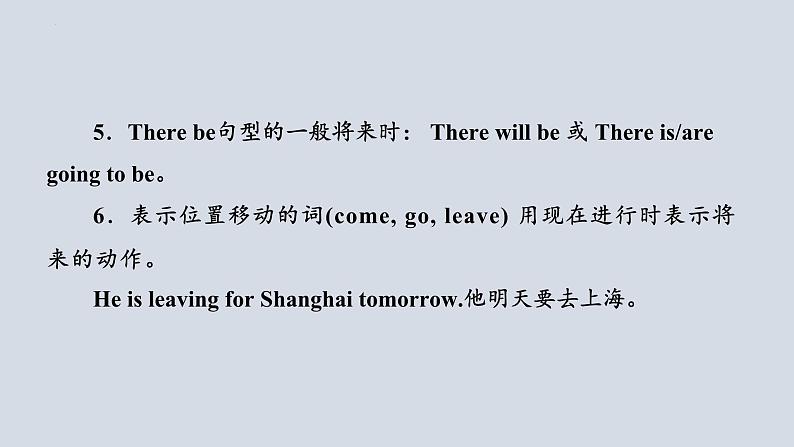 Module+5（共3课时）课件+2023-2024学年外研版英语九年级下册05