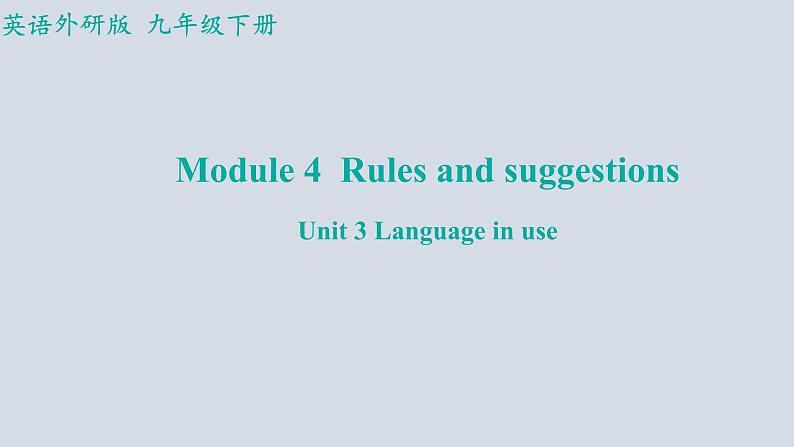 Module+4（共3课时）课件+2023-2024学年外研版英语九年级下册01