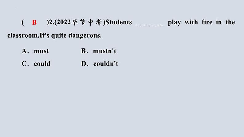 Module+4（共3课时）课件+2023-2024学年外研版英语九年级下册07