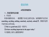 Module+3（共3课时）课件+2023-2024学年外研版英语九年级下册
