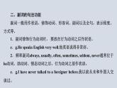 Module+3（共3课时）课件+2023-2024学年外研版英语九年级下册