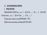 Module+3（共3课时）课件+2023-2024学年外研版英语九年级下册