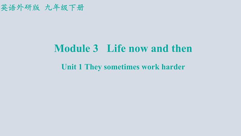 Module+3（共3课时）课件+2023-2024学年外研版英语九年级下册01