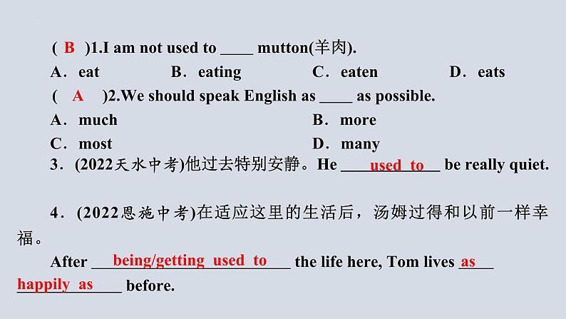 Module+3（共3课时）课件+2023-2024学年外研版英语九年级下册07