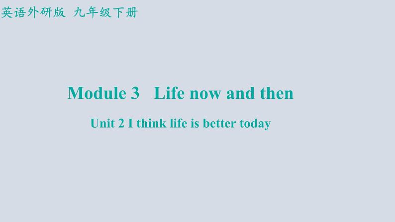 Module+3（共3课时）课件+2023-2024学年外研版英语九年级下册01