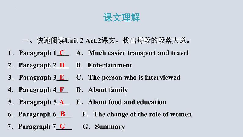 Module+3（共3课时）课件+2023-2024学年外研版英语九年级下册07