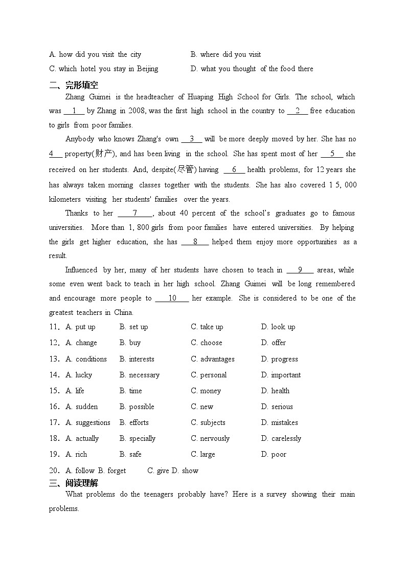河北省衡水市景县2024届九年级上学期期末考试英语试卷(含答案)02