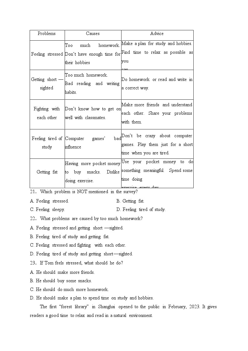 河北省衡水市景县2024届九年级上学期期末考试英语试卷(含答案)03