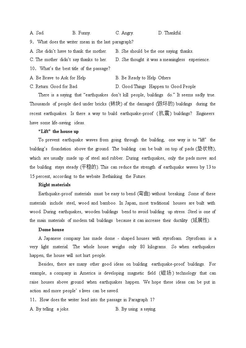 河南省平顶山市舞钢市2024届九年级上学期1月期末英语试卷(含答案)第3页