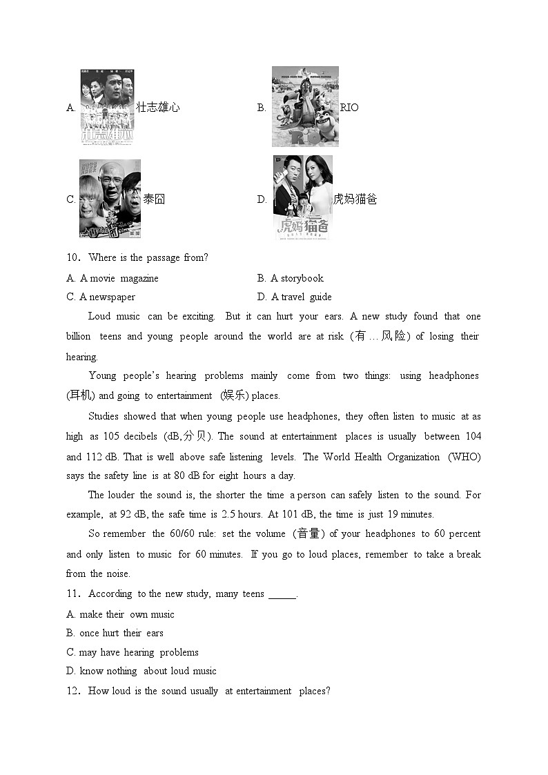 河南省郑州市3校2022-2023学年八年级上学期期末考试英语试卷(含答案)第3页
