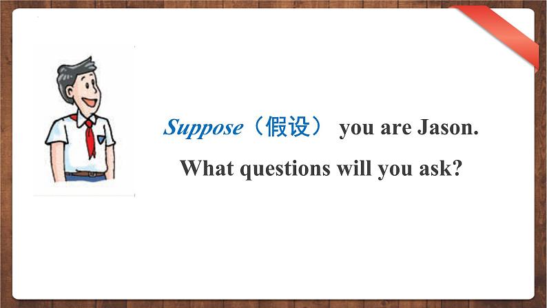 Unit1+Listening+&+Grammar课件2023-2024学年牛津深圳版七年级英语上册第4页