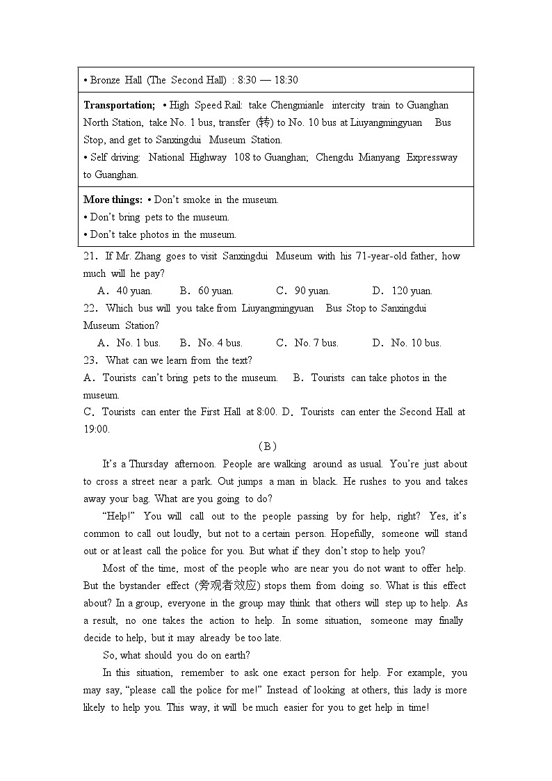 2024年黑龙江省大庆市高新区学校中考一模英语试题（含听力MP3和答案）03