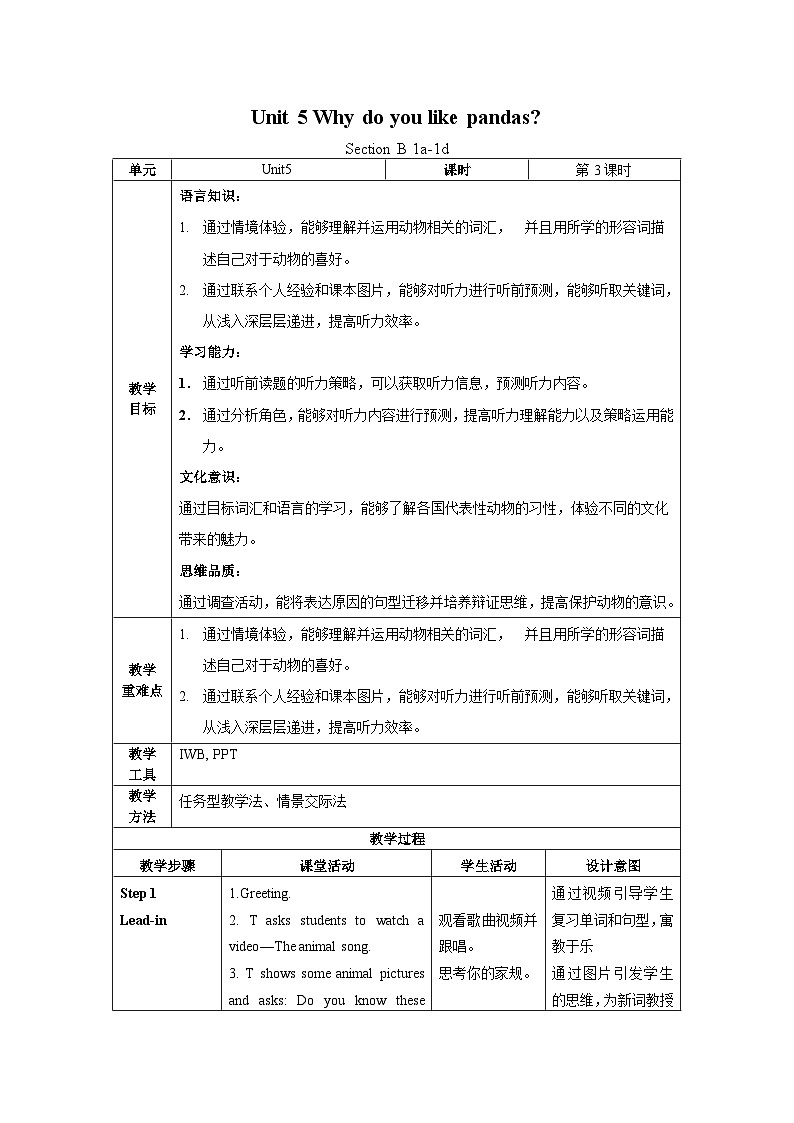 Unit 5 第3课时 (Section B 1a-1d) 教学设计-七年级英语下册同步备课系列(人教新目标Go for it!)第1页